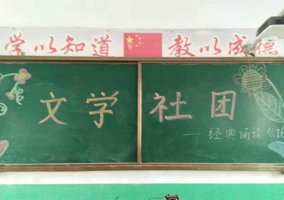 文学社名字（小学文学社名字）