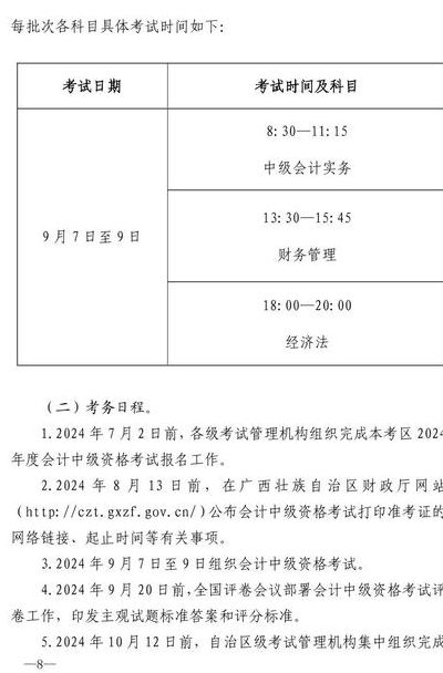 会计中级考试条件（会计中级考试条件工作时间是按交社保的时间算吗）