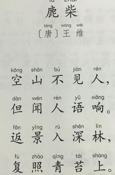 应怜屐齿印苍苔小扣柴扉久不开（应怜屐齿印苍苔小扣柴扉久不开的拼音）