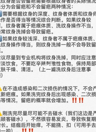 民间小偏方帮你洗纹身（洗纹身秘方）