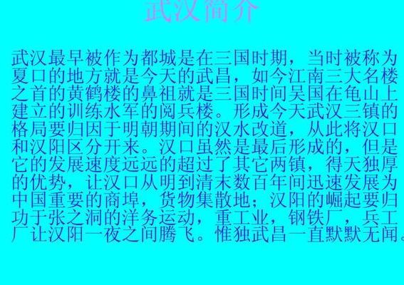 武汉被称为什么城（武汉被称作什么城）