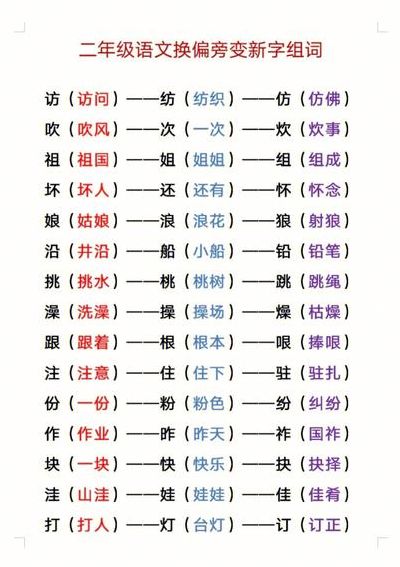 本字组词（李字组词）