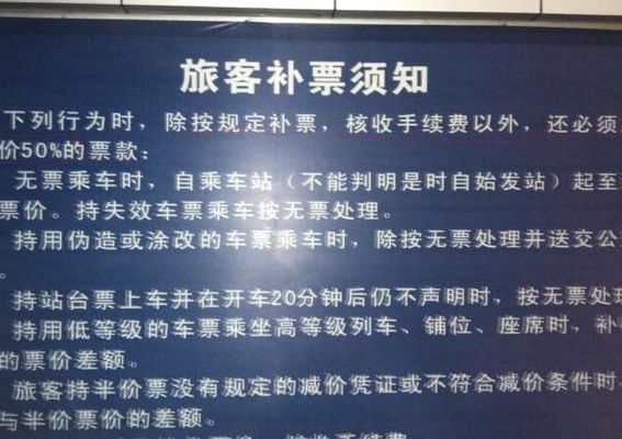 高铁多坐一站怎么补票（高铁想多坐一站补票收手续费吗?）