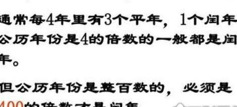 为什么四年一闰百年不闰（为什么四年一闰百年不闰400年又闰的计算过程）