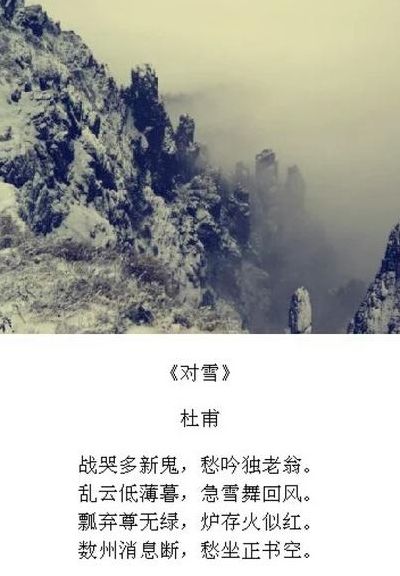 形容下雪的诗句（形容下雪的诗句唯美简短）