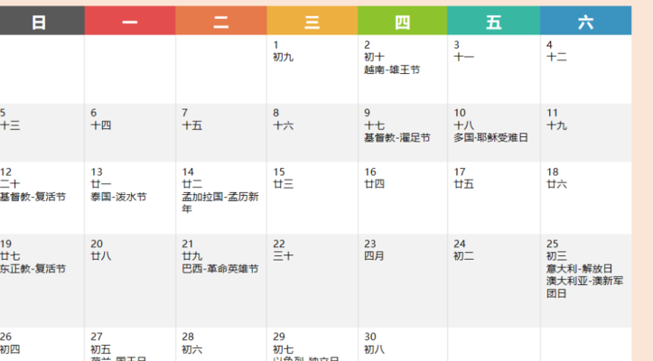 4月节日有哪些（4月节日有哪些节气）