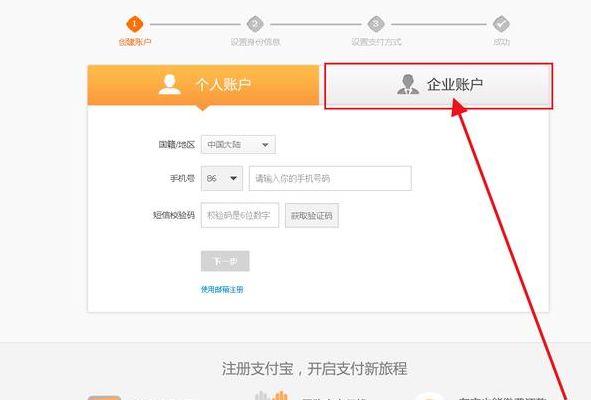 支付宝怎么注册商户（支付宝怎么注册商户码）
