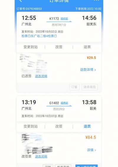 高铁票改签能改日期吗（高铁票改签能改后面日期的吗）