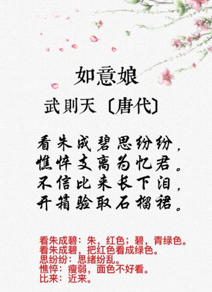 笑魇如花是什么意思（笑靥如花读yan还是ye）