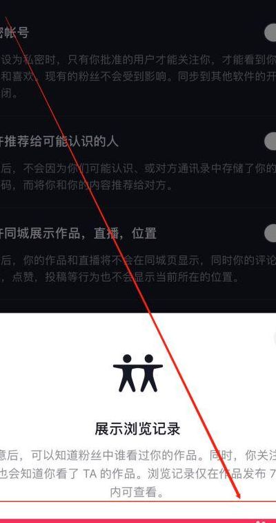 抖音可以查访客记录吗（抖音能查访客记录嘛）