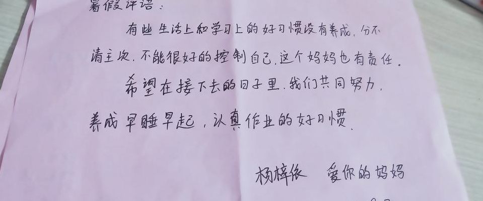 家长签字评语大全30字（家长签字评语大全50字）