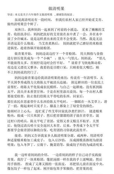 清明果的做法（清明果的做法作文）