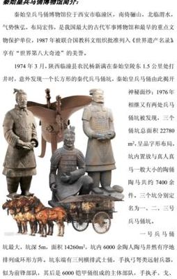 中国世界文化遗产资料（中国世界文化遗产资料秦始皇兵马俑）