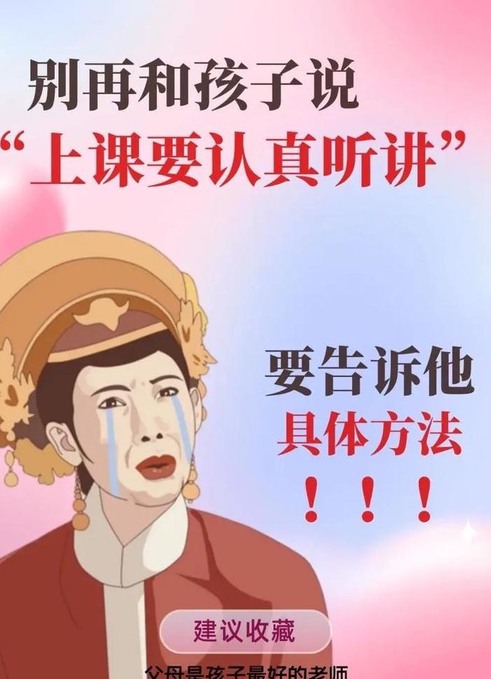 上课不注意听讲怎么办（一年级小孩上课不注意听讲怎么办）