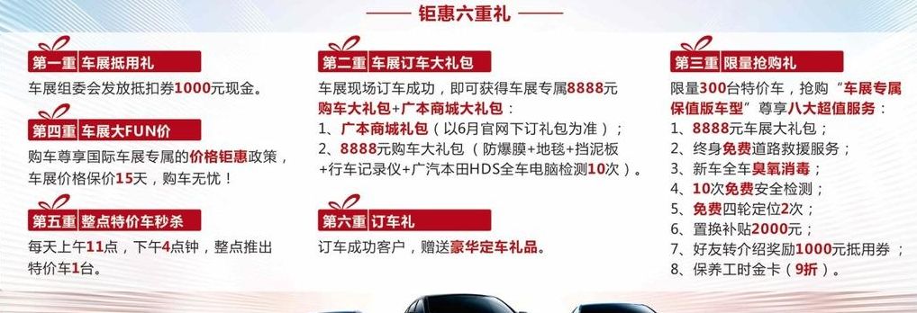 车展买车（车展买车注意事项）