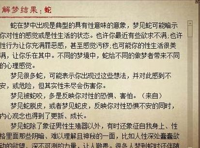 梦到三条蛇预示着什么（梦见三条蛇是什么预兆男人）