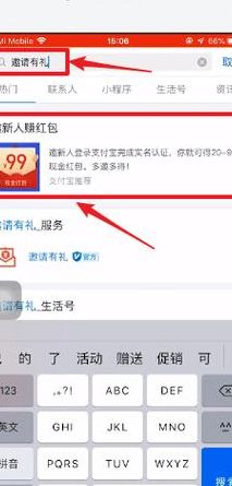 支付宝如何邀请新用户（支付宝如何邀请新用户领红包）