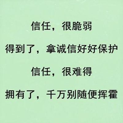 做生意与顾客信任句子（做生意之间的信任）