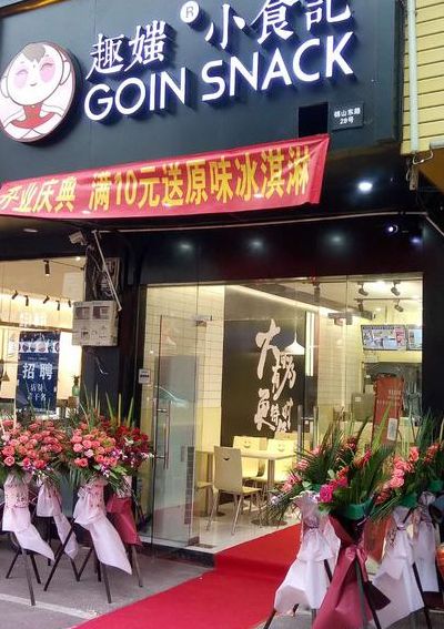 中学门口开什么店赚钱（中学门口适合开什么小吃店）