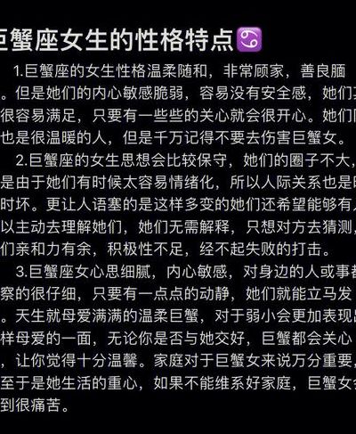 巨蟹女喜欢一个人的表现（巨蟹女喜欢一个人的表现知乎）