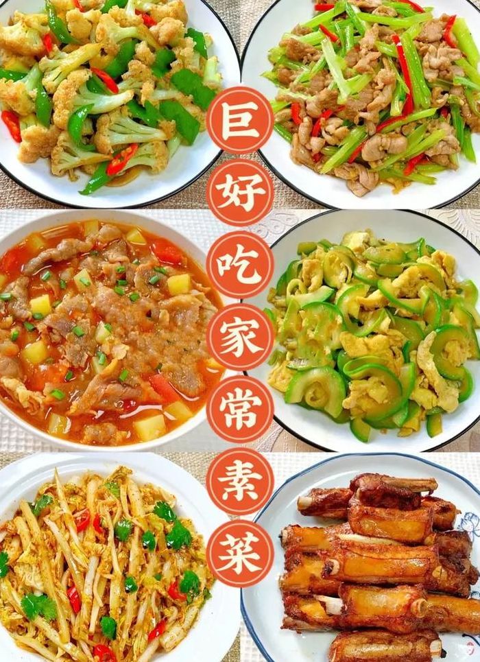 清淡食物菜谱大全（清淡的食物有哪些家常菜）