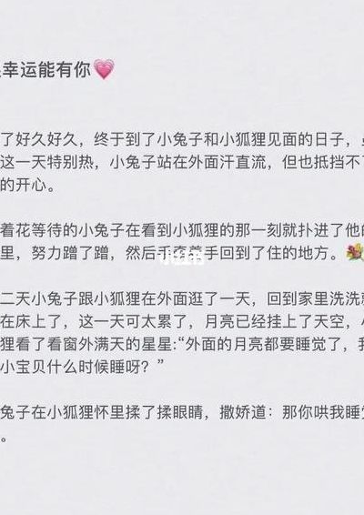 又暖又甜的简短小故事（又暖又甜的简短小故事肯定飞龙钢铁飞龙）