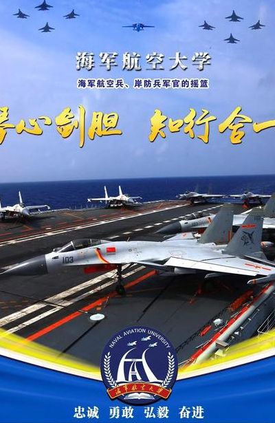 海军航空大学是211吗（海军航空大学2023年招生简章）