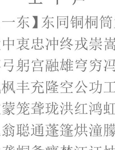 好看的不常见古韵单字（好看的古韵字词）