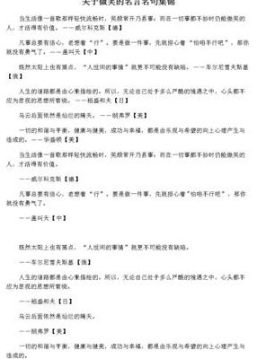 工作格言一句话简单点（微笑工作格言一句话简单点）