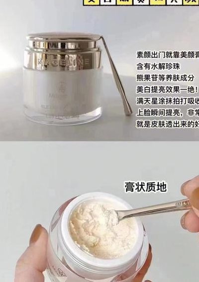 麦吉丽品牌怎么样（麦吉丽产品成分安全吗）