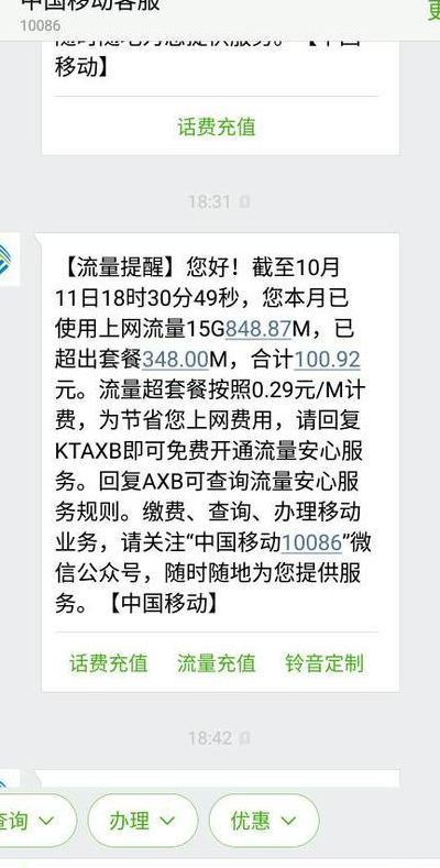 移动流量超出一兆多少钱（移动流量超出一兆多少钱啊）