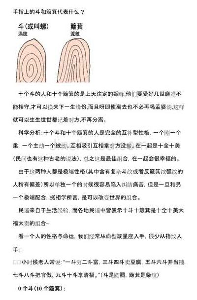 手上斗的说法（一斗穷二斗富三斗四斗是什么）