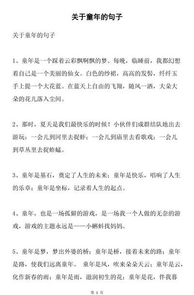 怀念小时候的经典句子（怀念小时候的经典句子70后）