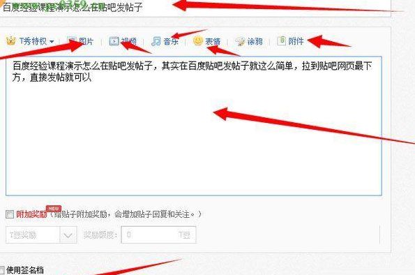 贴吧怎么发帖子（贴吧怎么发帖子只有一半）