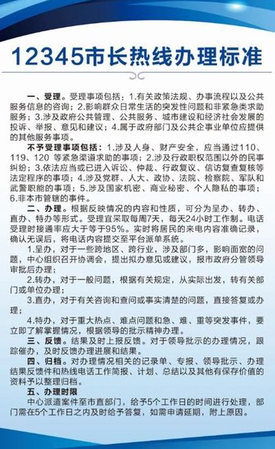 市长热线12345管用吗的简单介绍