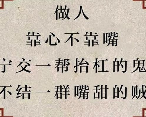 骂嘴贱的人的经典句子（骂嘴贱的人的经典句子有哪些）