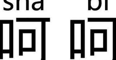 聊天呵呵是什么意思（聊天呵呵的意思）