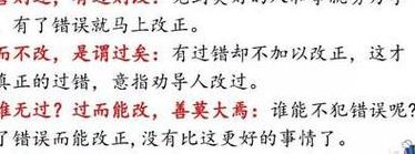 吝打一成语（吝打一成语答案）