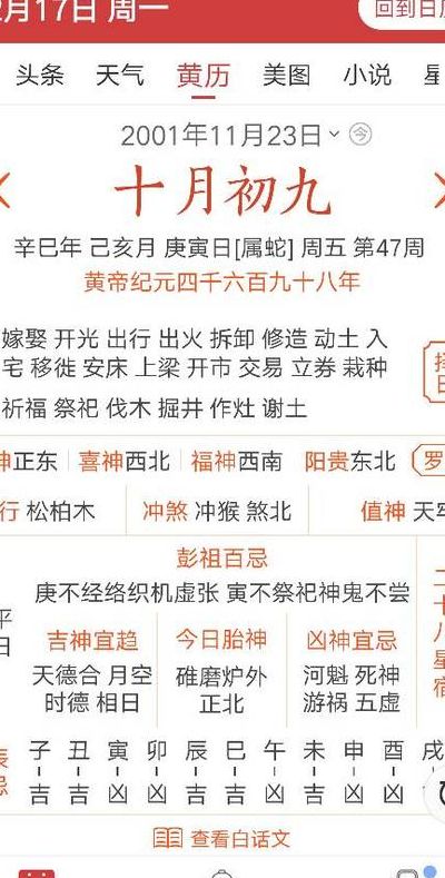 交九从什么时候开始（交九从什么农历什么时候）