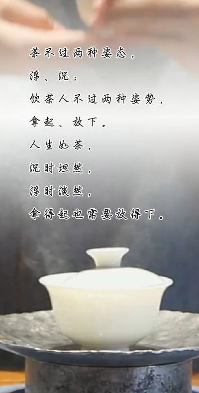 茶感悟人生的经典句子（茶感悟人生的经典词语）