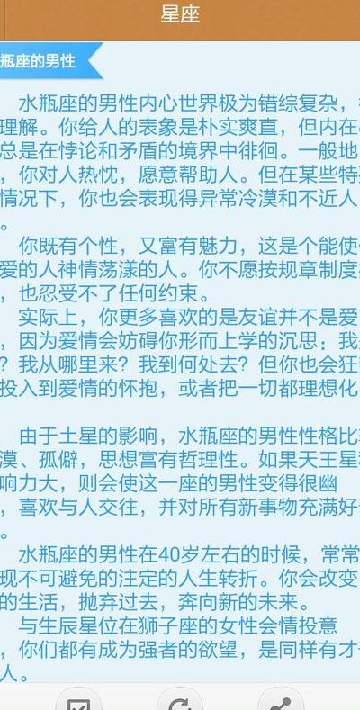 水瓶座男生喜欢一个人（水瓶座男生喜欢一个人的表现细节）