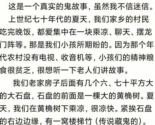 民间灵异故事（民间灵异故事短篇）