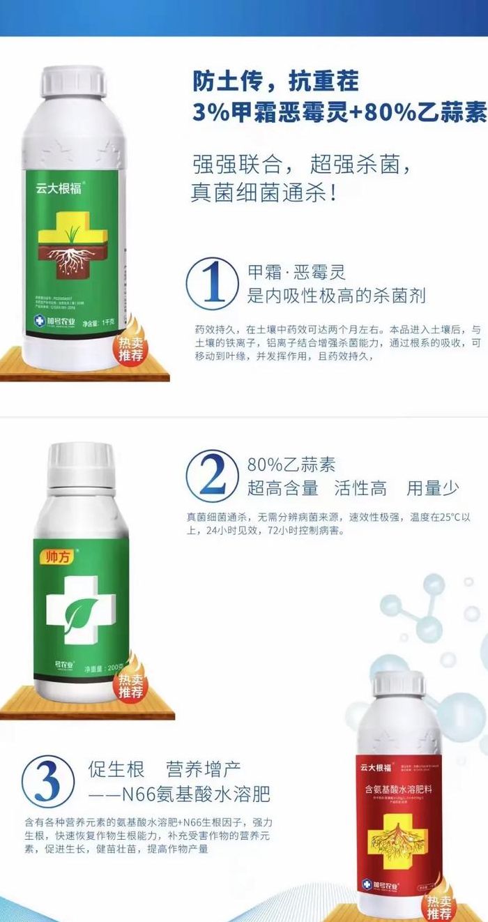 恶霉灵使用方法（恶霉灵使用方法事项）