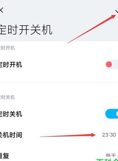 小米手机定时开关机（小米手机定时开关机设置）