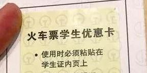 高铁有学生票吗（高铁有学生票吗标准是什么）