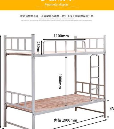 学生宿舍的床一般多大尺寸（学生宿舍的床一般多大尺寸高中）