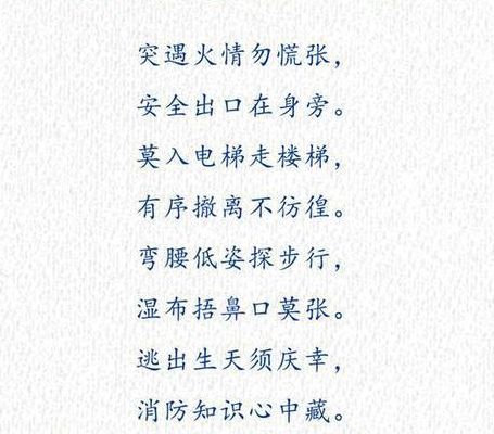 防火安全知识顺口溜（儿童防火顺口溜6小句）