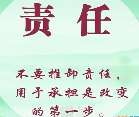 责任担当的励志句子（男人家庭责任担当的励志句子）