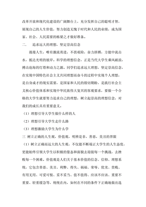 如何成为一名合格的大学生（如何成为一名合格的大学生1000字）