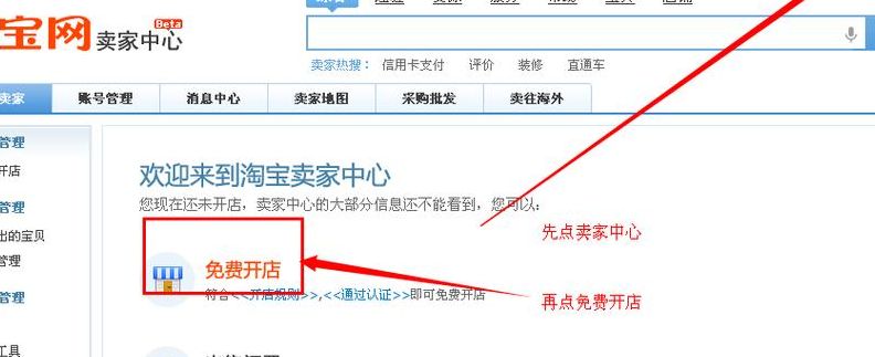淘宝企业店铺（淘宝企业店铺怎么开通）